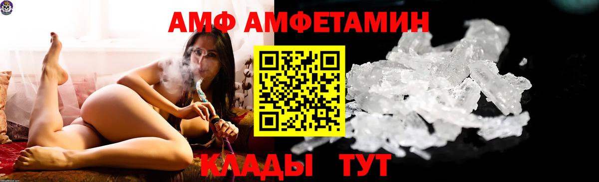 это клад  Вход с VPN  Курчалой  Амфетамин Premium 