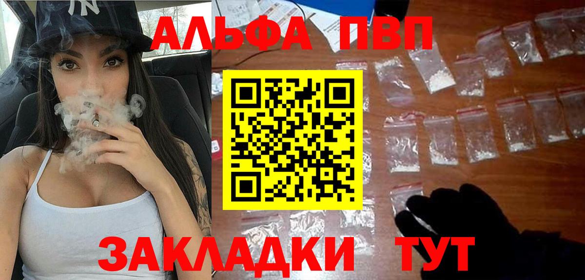A PVP кристаллы Курчалой