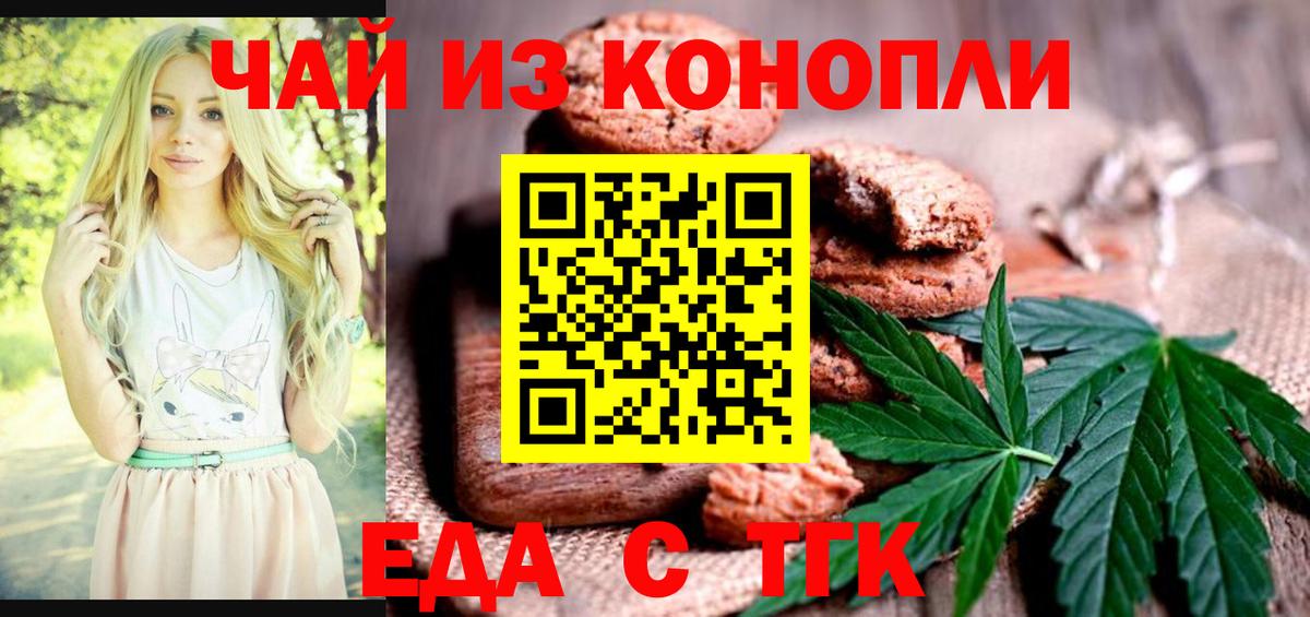 Печенье с ТГК марихуана Курчалой