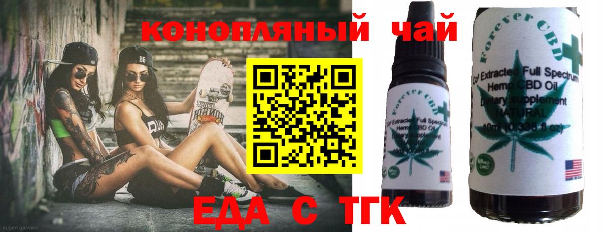 Курчалой  Печенье с ТГК марихуана  Вход с VPN 