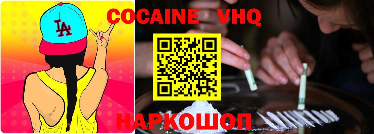 COCAIN Эквадор Курчалой