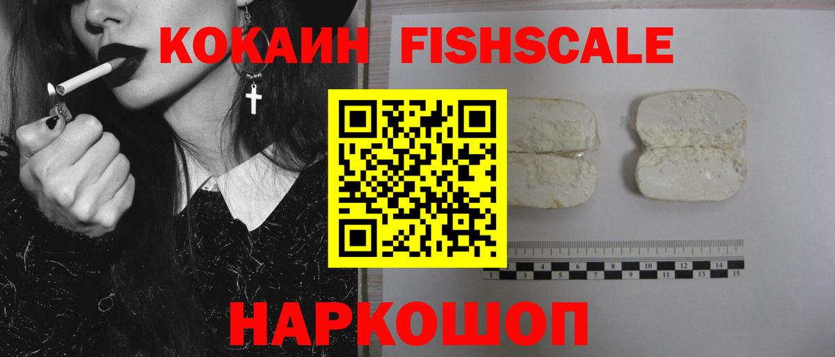 Cocaine Перу  Вход с VPN  Курчалой  Cocaine 99% 