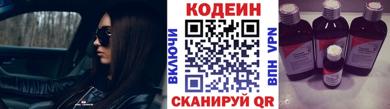 дарнет шоп  Курчалой  Кодеиновый сироп Lean Purple Drank 