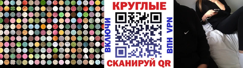 Экстази 250 мг  Курчалой 