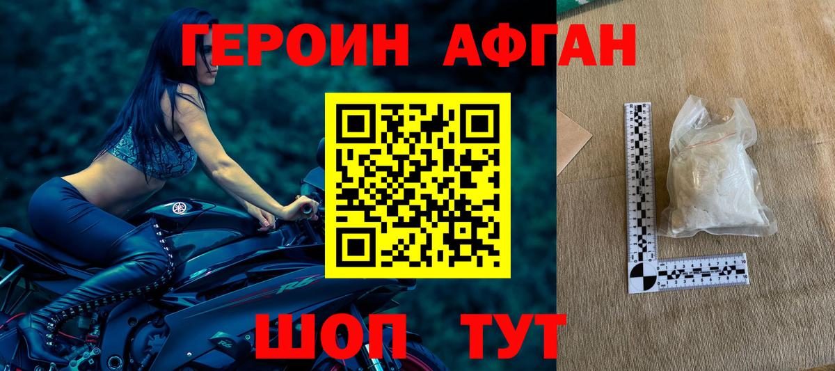 Курчалой  Героин герыч  Вход с VPN 