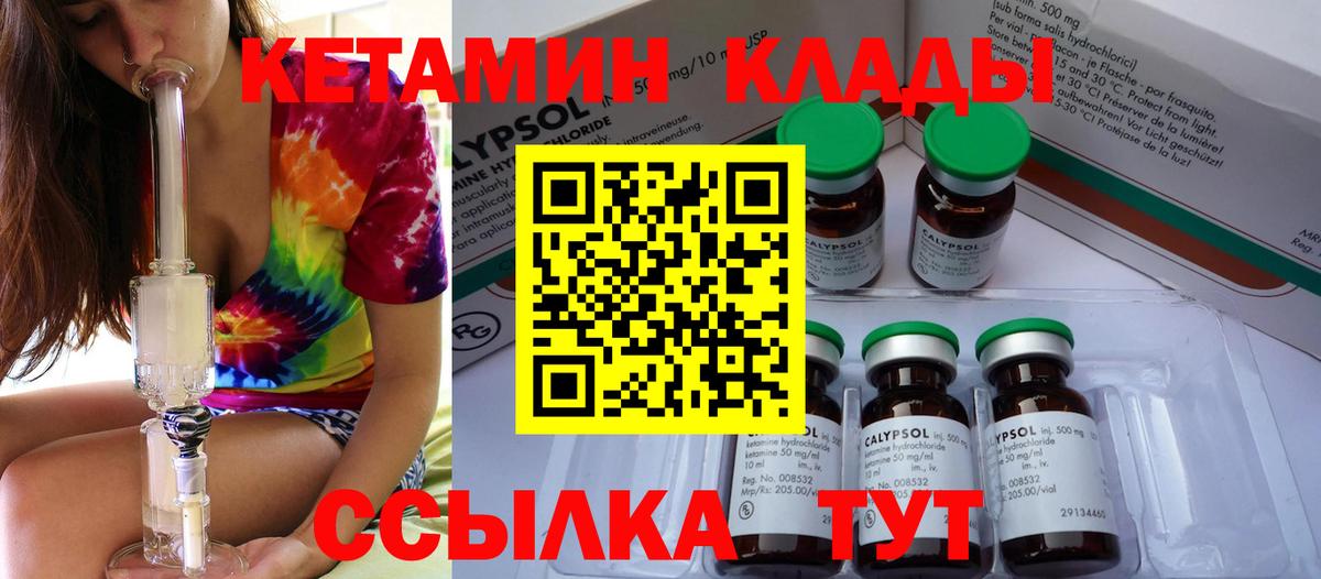 Курчалой  Кетамин VHQ  Вход с VPN 