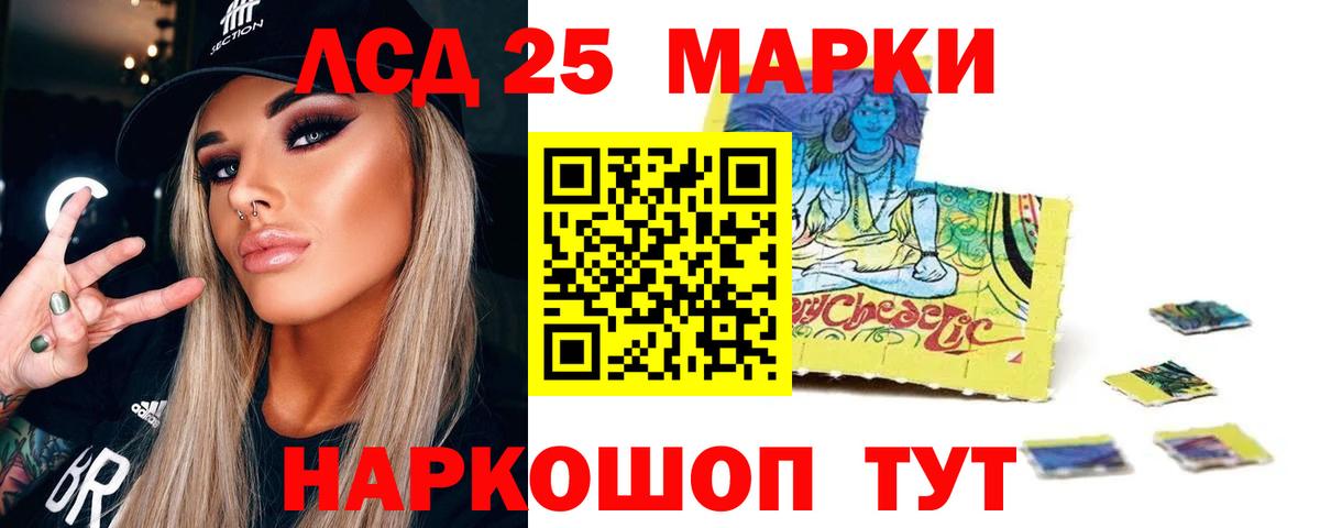Лсд 25 экстази ecstasy  Вход с VPN  Курчалой  ЛСД экстази кислота 