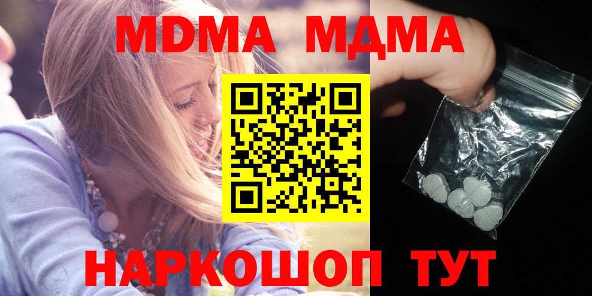МДМА Molly Курчалой