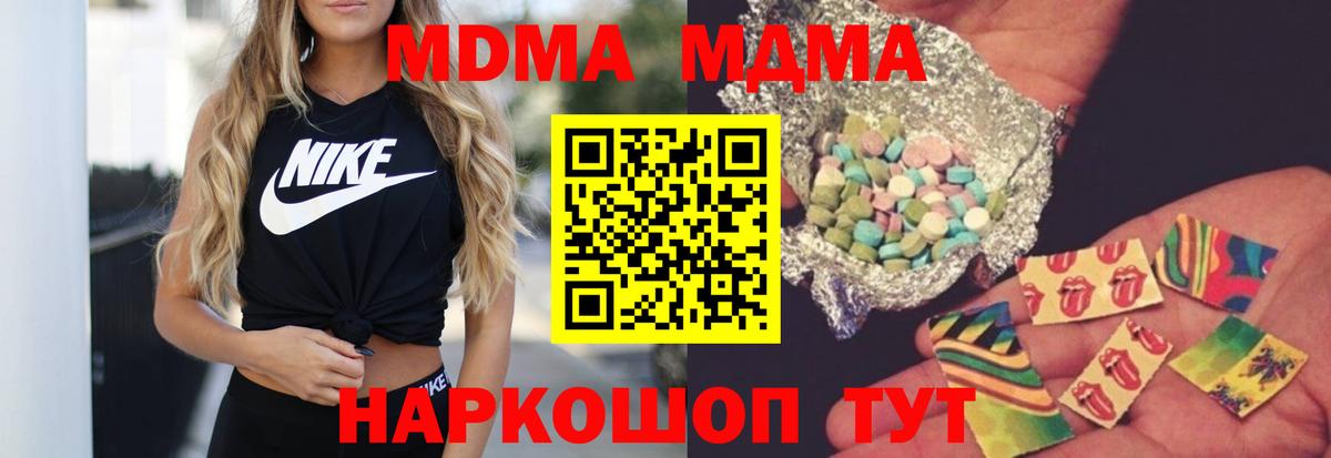 МДМА кристаллы  Вход с VPN  Курчалой  МДМА crystal 