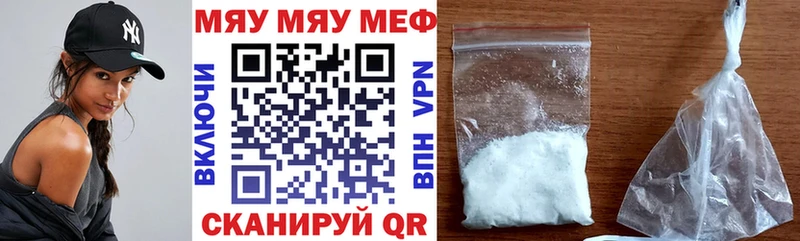 Мефедрон VHQ  как найти закладки  Курчалой 