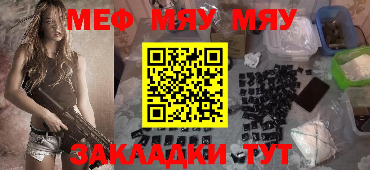 МЕФ 4 MMC  МЯУ-МЯУ мяу мяу  Курчалой  Вход с VPN 