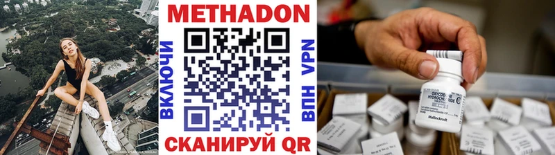 Метадон VHQ  Курчалой 