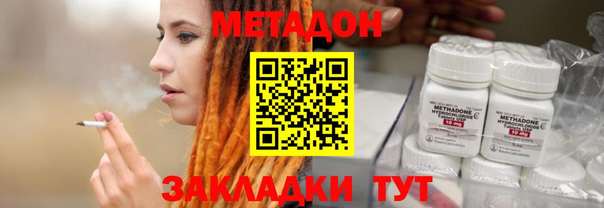 Метадон VHQ Курчалой
