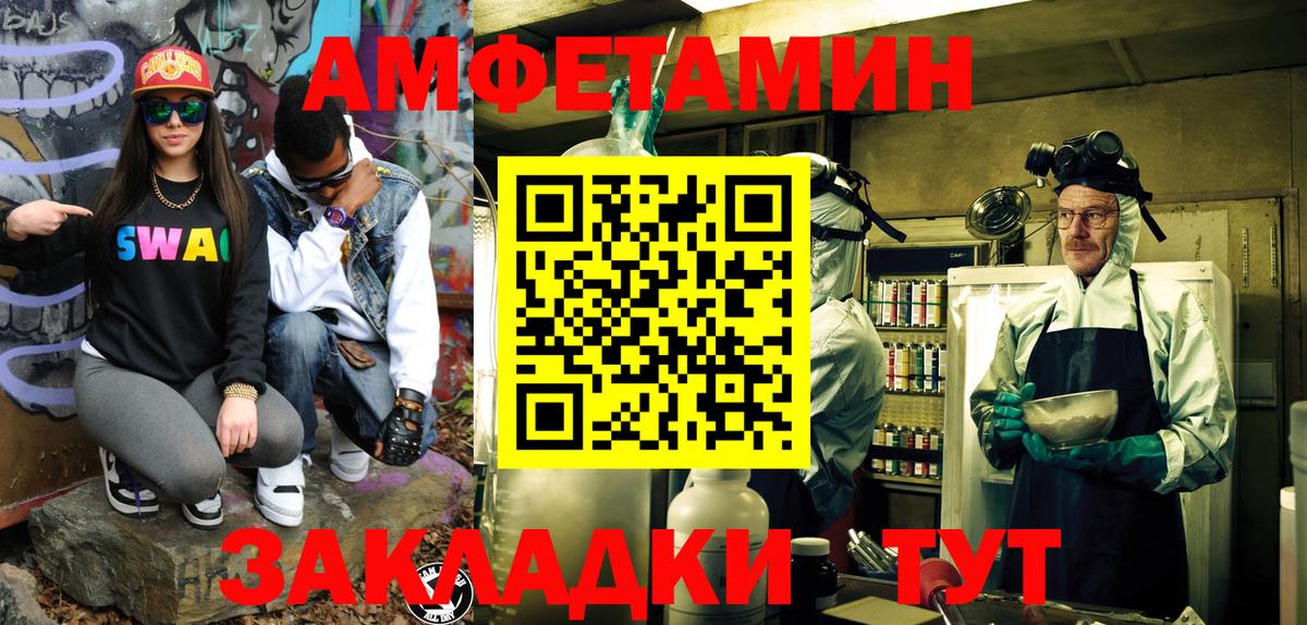 МЕТАМФЕТАМИН Methamphetamine Курчалой
