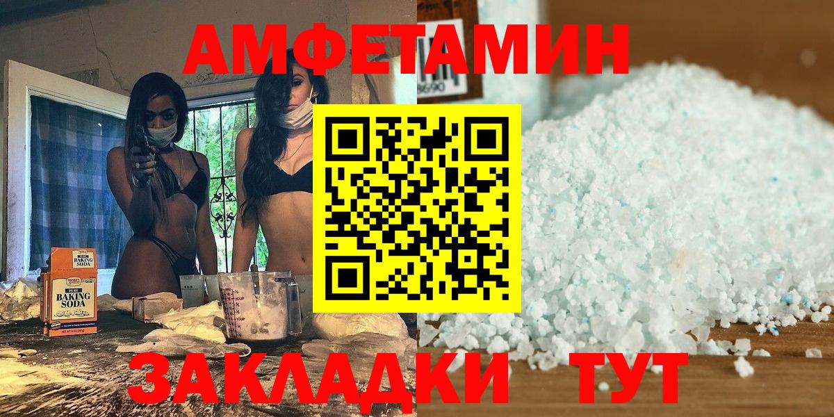 Первитин кристалл  Первитин кристалл  Курчалой  Вход с VPN 