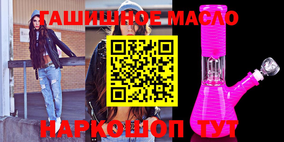 ТГК THC oil  Дистиллят ТГК Wax  Вход с VPN  Курчалой 