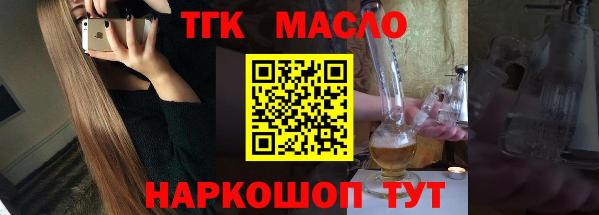 Дистиллят ТГК вейп с тгк Курчалой